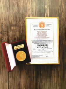 ТОО «Актюбинский рельсобалочный завод» награжден золотой медалью лауреата международной выставки «Металл-Экспо»