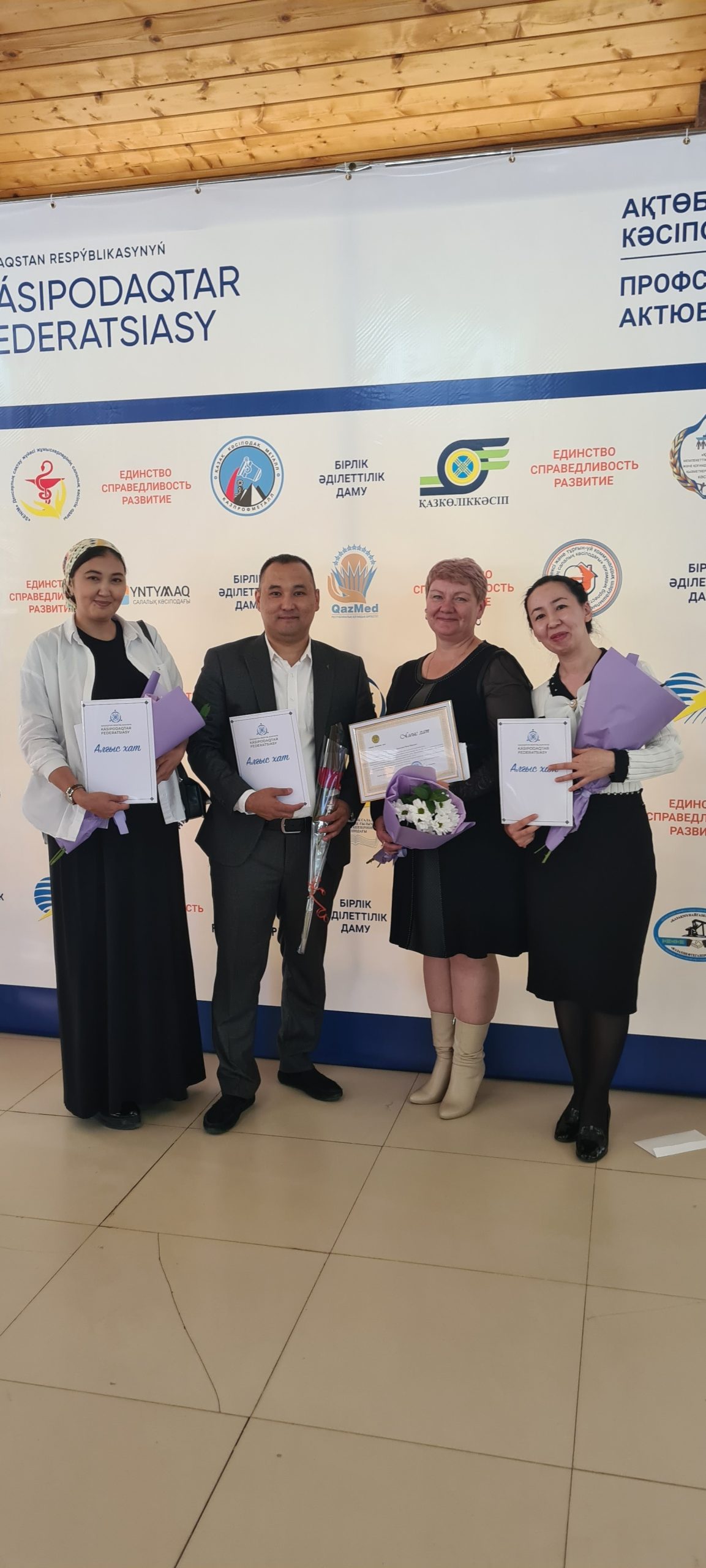 A special event was held in Aktobe on the eve of the Day of Trade Unions