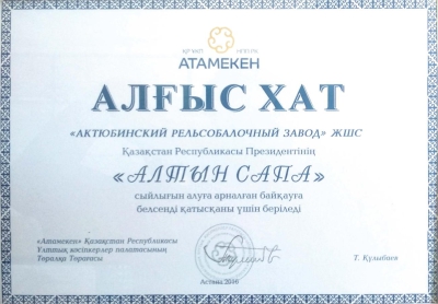 diplomy-sertifikaty-nagrady stranicza 05