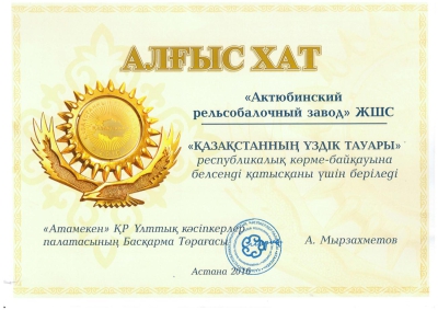 diplomy-sertifikaty-nagrady stranicza 06