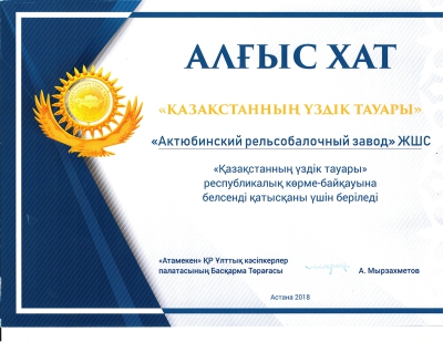 diplomy-sertifikaty-nagrady stranicza 10
