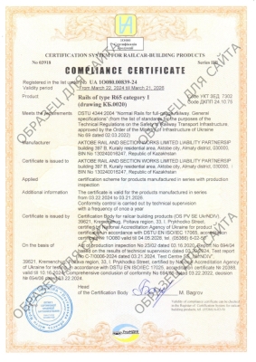 sertificat dstu 4344 2004 220324 eng
