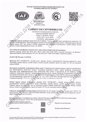 sertificat gost19281 ugolok 110625 kaz