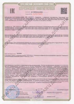 sertificat gost 51685 2022 r65 dt350 170624 rus