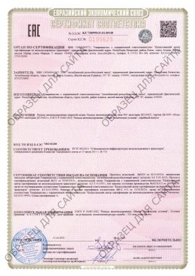 sertificat gost 51685 2022 r65 dt350cc 121023 rus