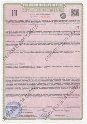 sertificat gost 51685 2022 r65 dt350vc 280525 rus