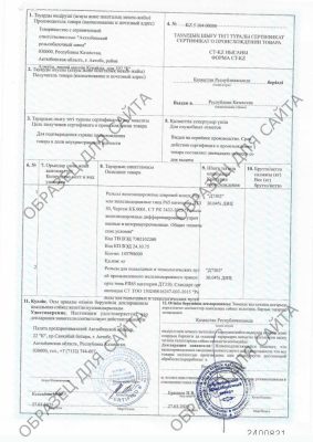 sertificat stkz dt350 str1 270325 rus