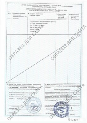 sertificat stkz dt350 str2 270325 rus