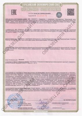 sertificat strk 2432 20123 r65 dt350 020424 rus