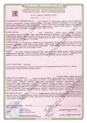 sertificat_strk_2432_2013_r65_dt350vc_kaz