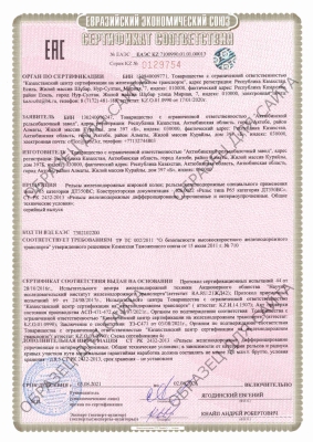 sertificat_strk_2432_2013_r65_dt350vc_rus