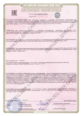 sertifikat-st-rk-2432-2013-r65-dt370ik-rus