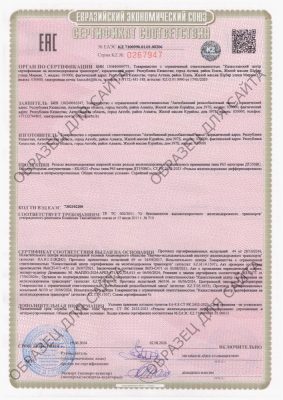 sertificat strk 2432 2023 r65 dt350vc 190624 rus