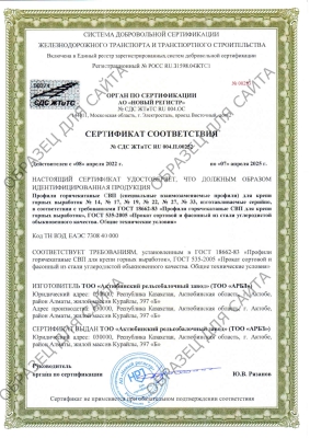 sertifikat svp str1